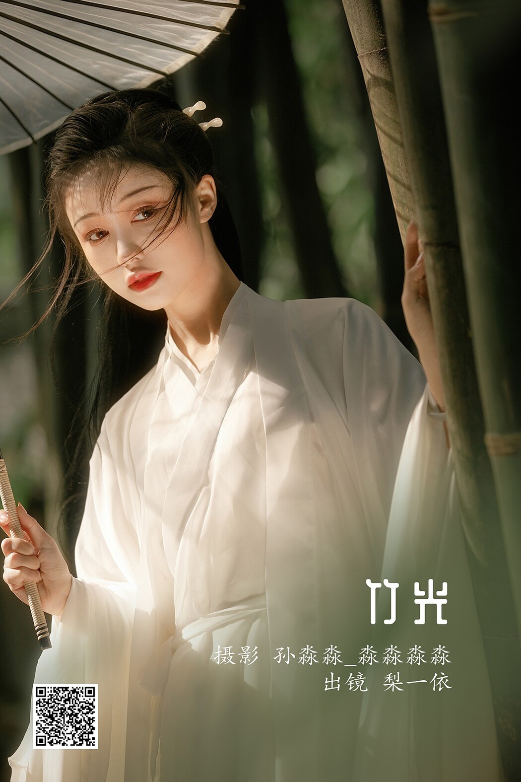 YiTuYu艺图语 Vol.2280 Li Yi Yi Cover Photo