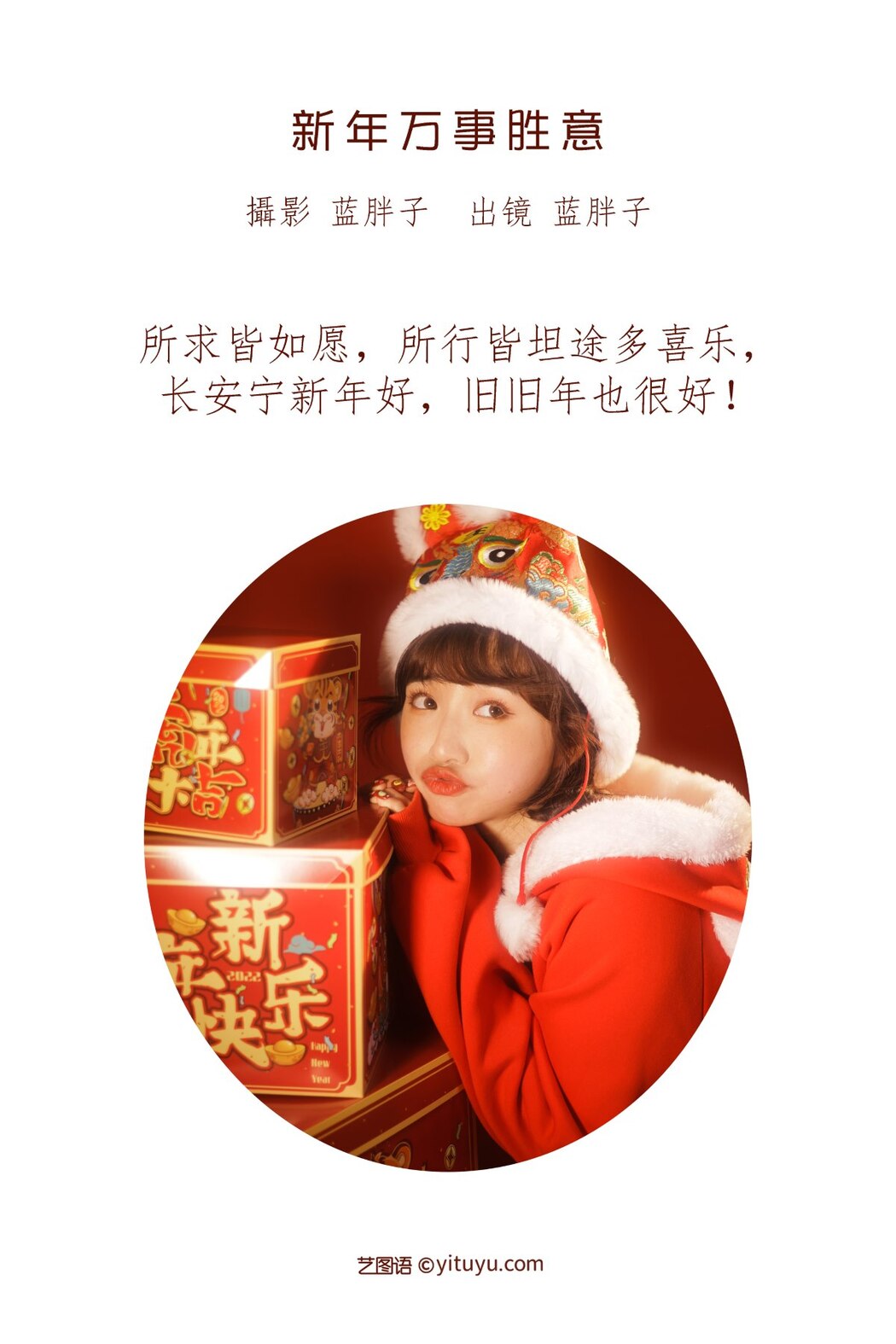 YiTuYu艺图语 Vol.2287 Lan Pang Zi