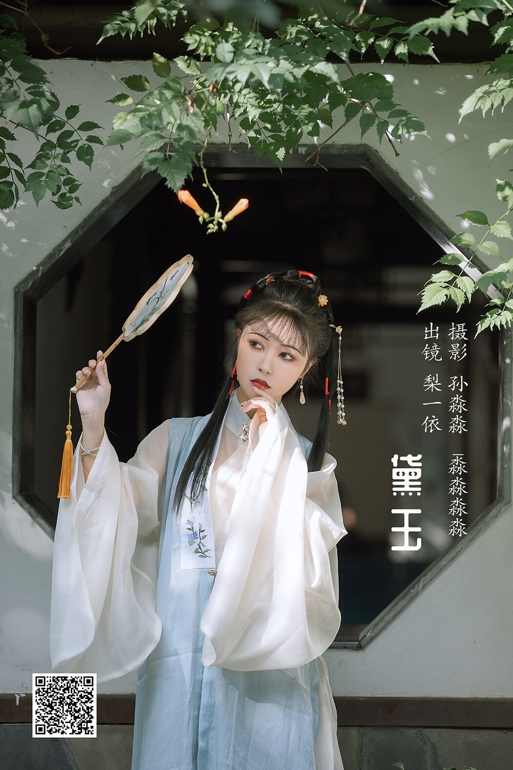 YiTuYu艺图语 Vol.2291 Li Yi Yi Cover Photo