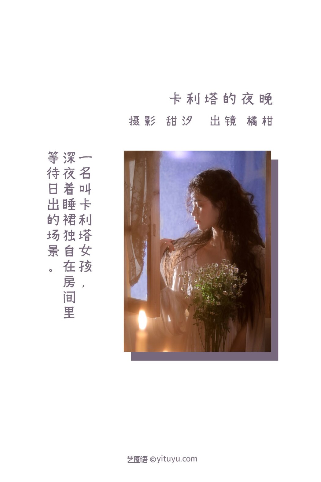 YiTuYu艺图语 Vol.2293 Tachibana Gan