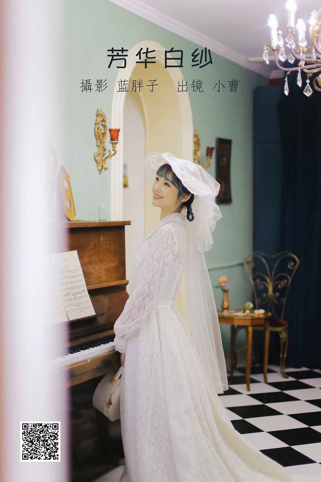 YiTuYu艺图语 Vol.2298 Xiao Cao Cover Photo