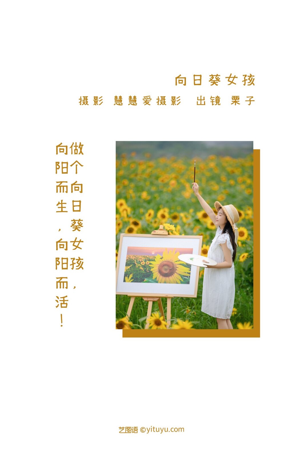 YiTuYu艺图语 Vol.2302 Li Zi
