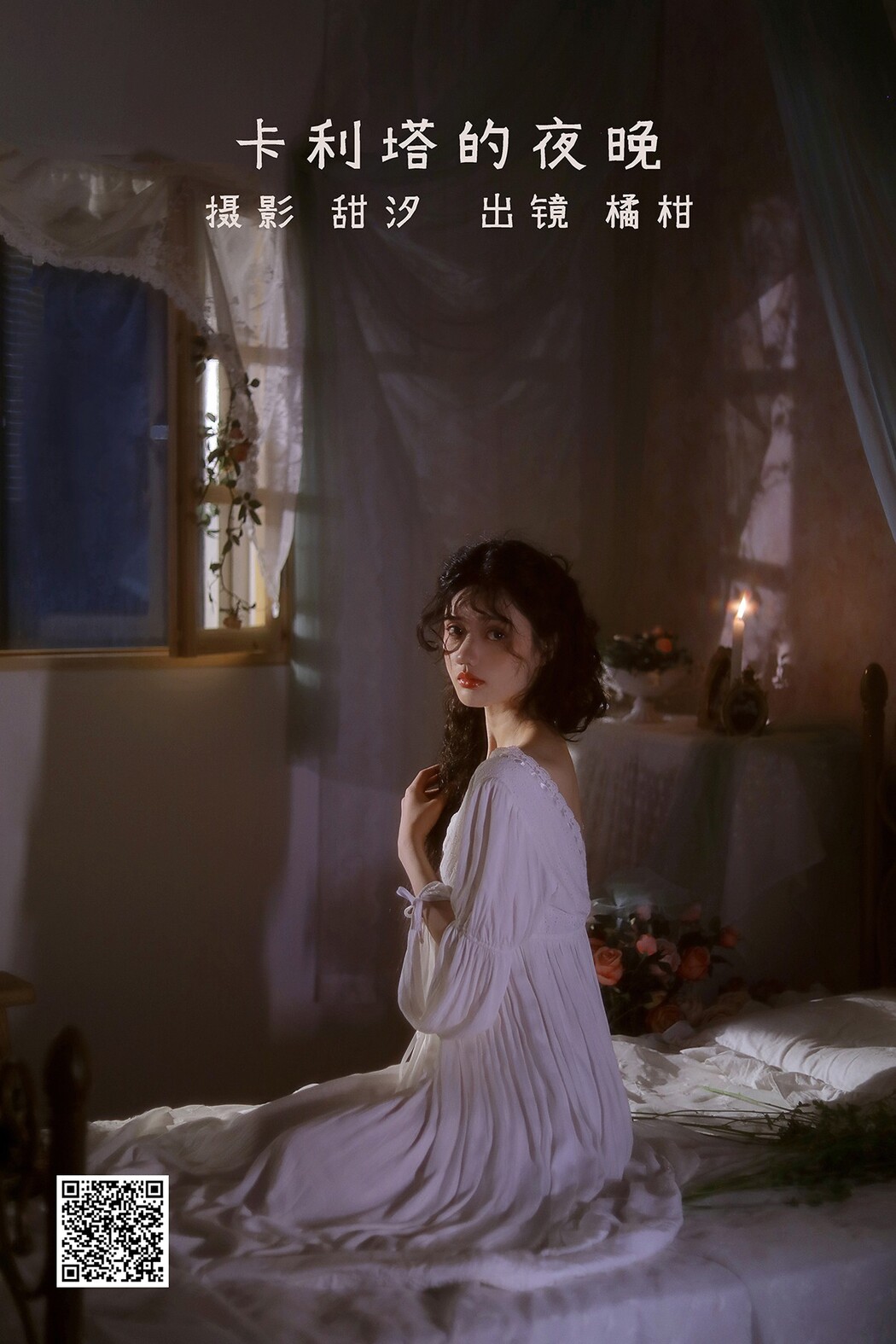 YiTuYu艺图语 Vol.2293 Tachibana Gan Cover Photo