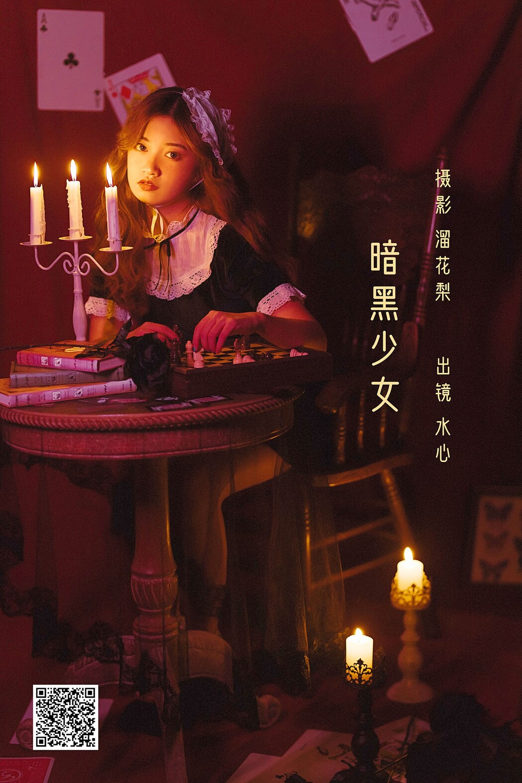 YiTuYu艺图语 Vol.2296 Frozenbird Cover Photo