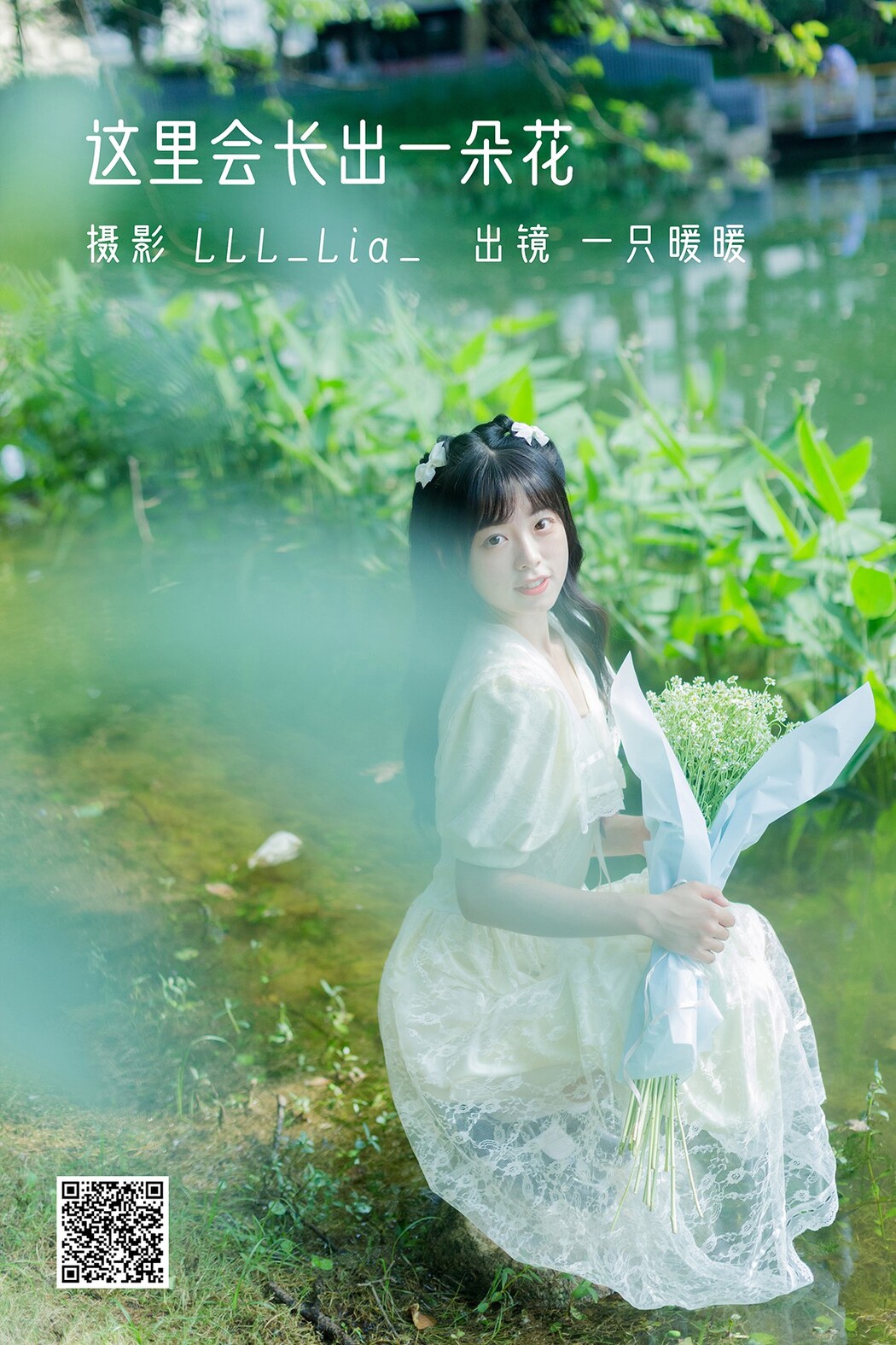 YiTuYu艺图语 Vol.2288 Ke Ai Pao Pao Ya Cover Photo