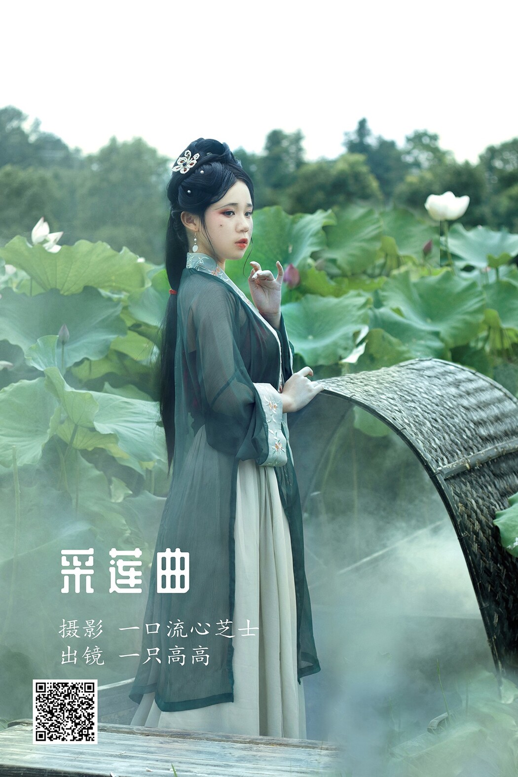 YiTuYu艺图语 Vol.2289 Yi Zhi Gao Gao Cover Photo