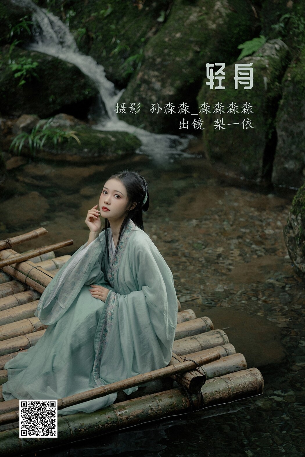 YiTuYu艺图语 Vol.2300 Li Yi Yi Cover Photo