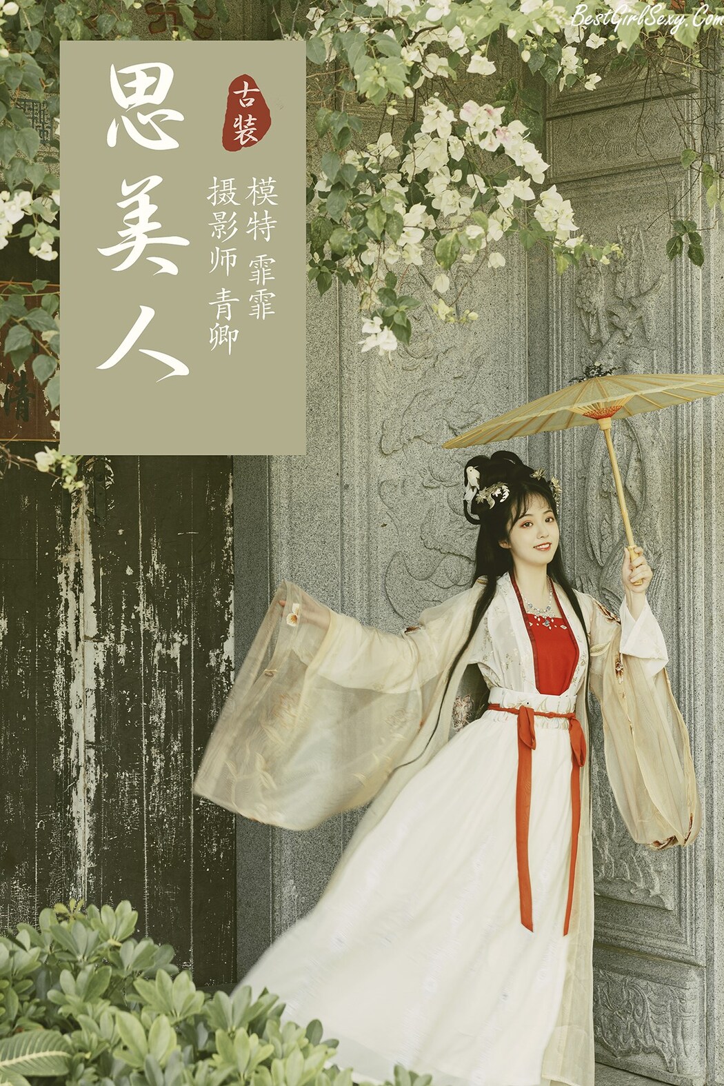 YiTuYu艺图语 Vol.229 Fei Fei Cover Photo