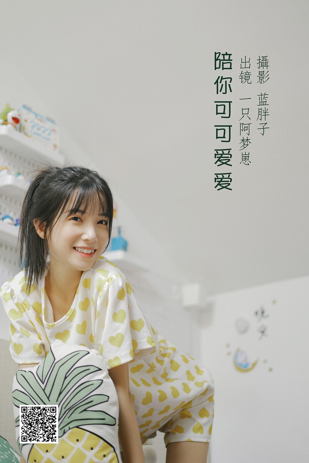 YiTuYu艺图语 Vol.2299 Yi Zhi A Meng Zai Cover Photo