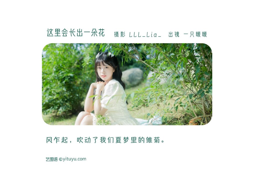 YiTuYu艺图语 Vol.2288 Ke Ai Pao Pao Ya