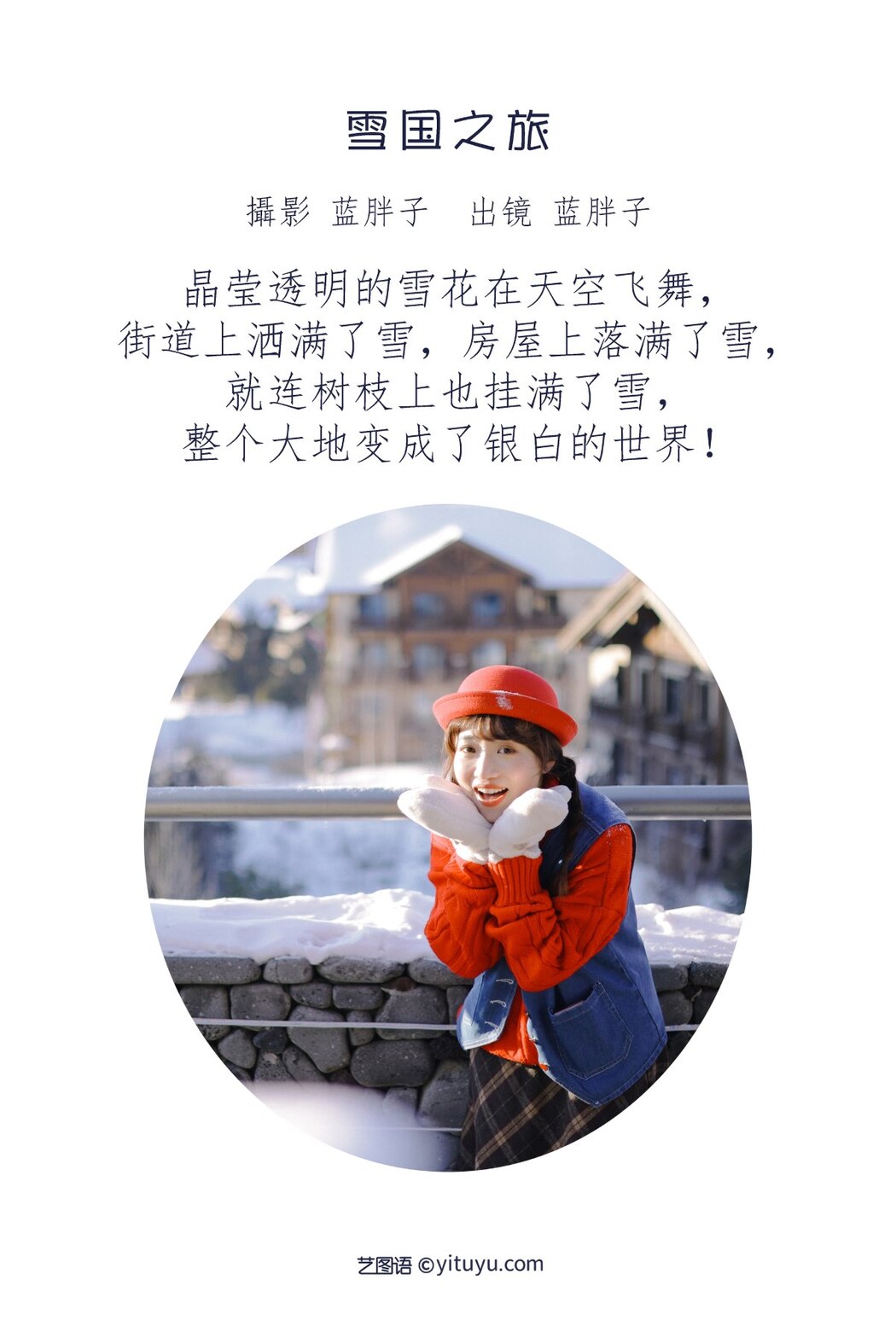 YiTuYu艺图语 Vol.2295 Lan Pang Zi