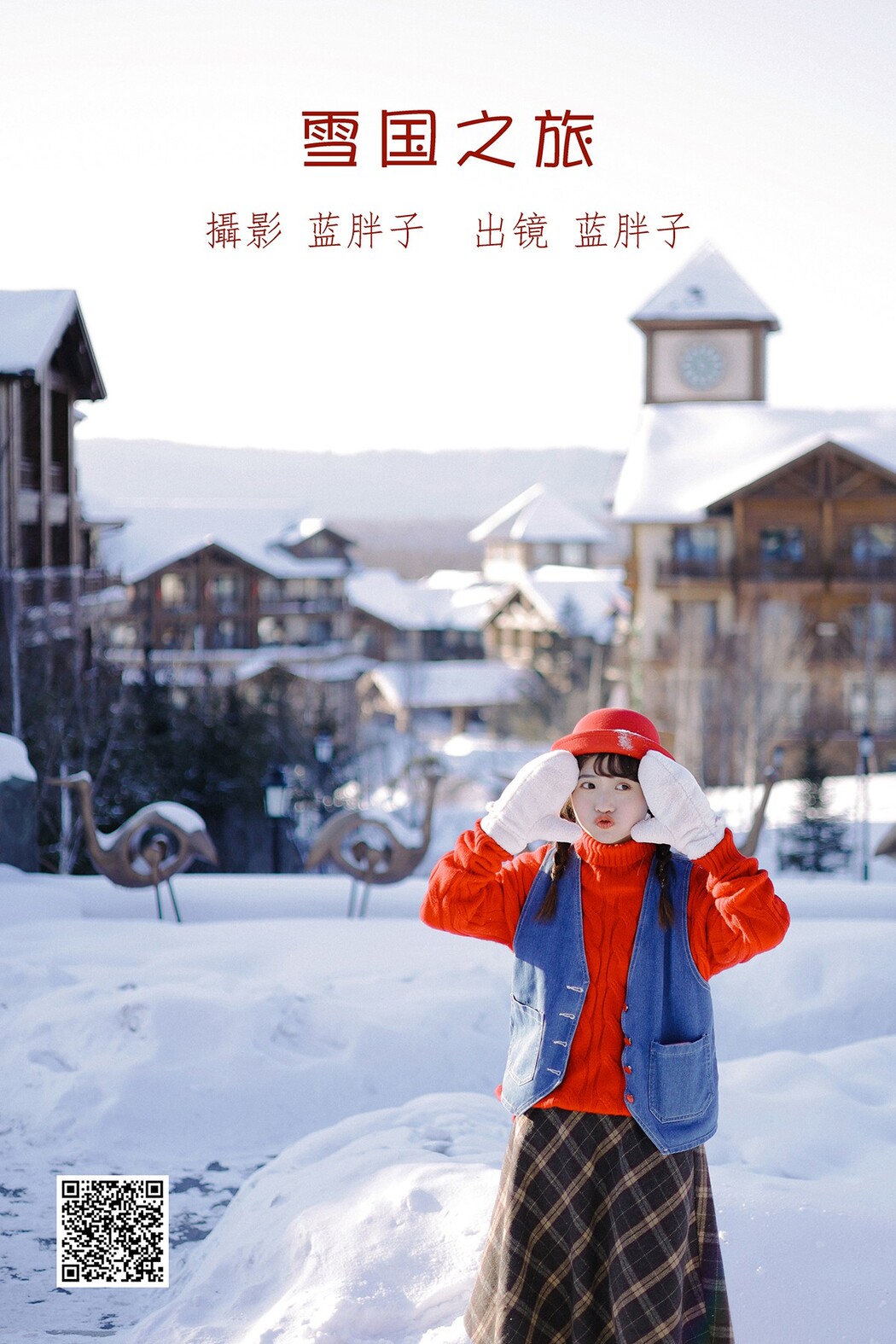 YiTuYu艺图语 Vol.2295 Lan Pang Zi Cover Photo