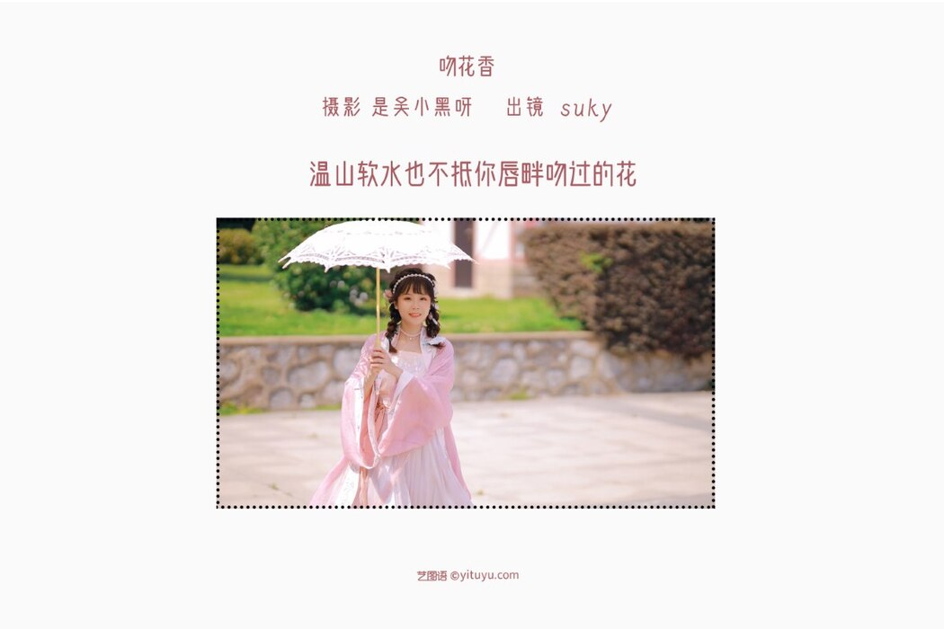 YiTuYu艺图语 Vol.2286 Tuan Zi