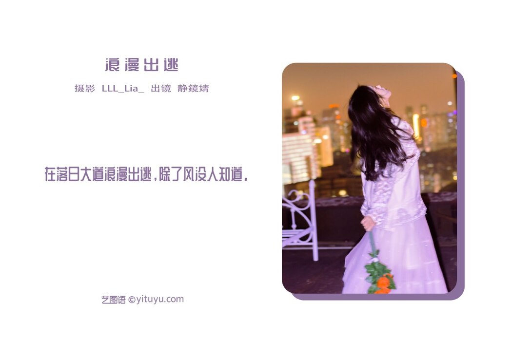 YiTuYu艺图语 Vol.2282 Jing Jing Jing
