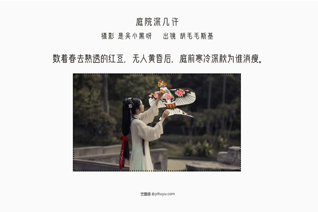 YiTuYu艺图语 Vol.2278 Hu Mao Mao Si Ji