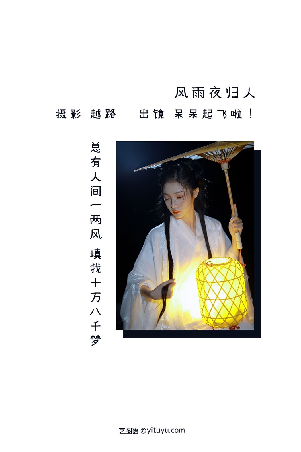 YiTuYu艺图语 Vol.2292 Dai Dai Qi Fei La