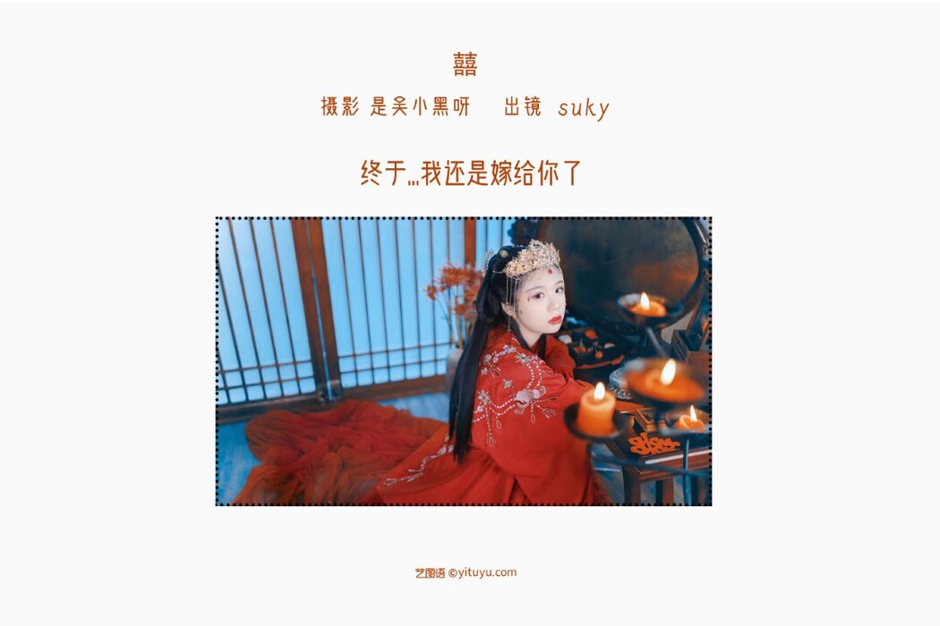 YiTuYu艺图语 Vol.2301 Tuan Zi