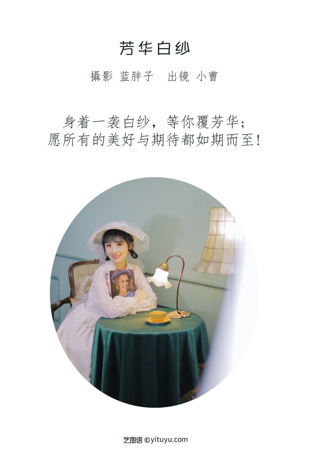 YiTuYu艺图语 Vol.2298 Xiao Cao