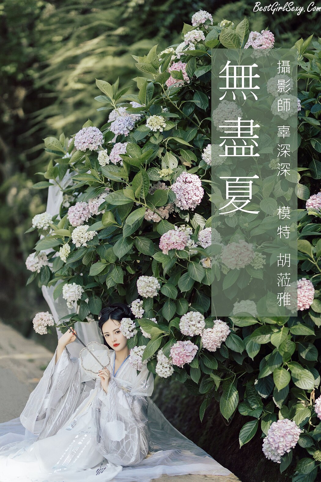YiTuYu艺图语 Vol.230 Hu Li Ya Cover Photo