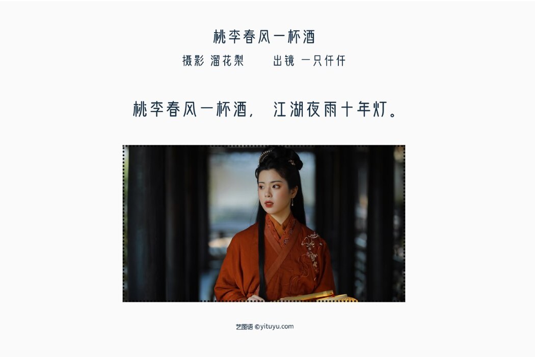 YiTuYu艺图语 Vol.2294 Yi Zhi Qian Qian