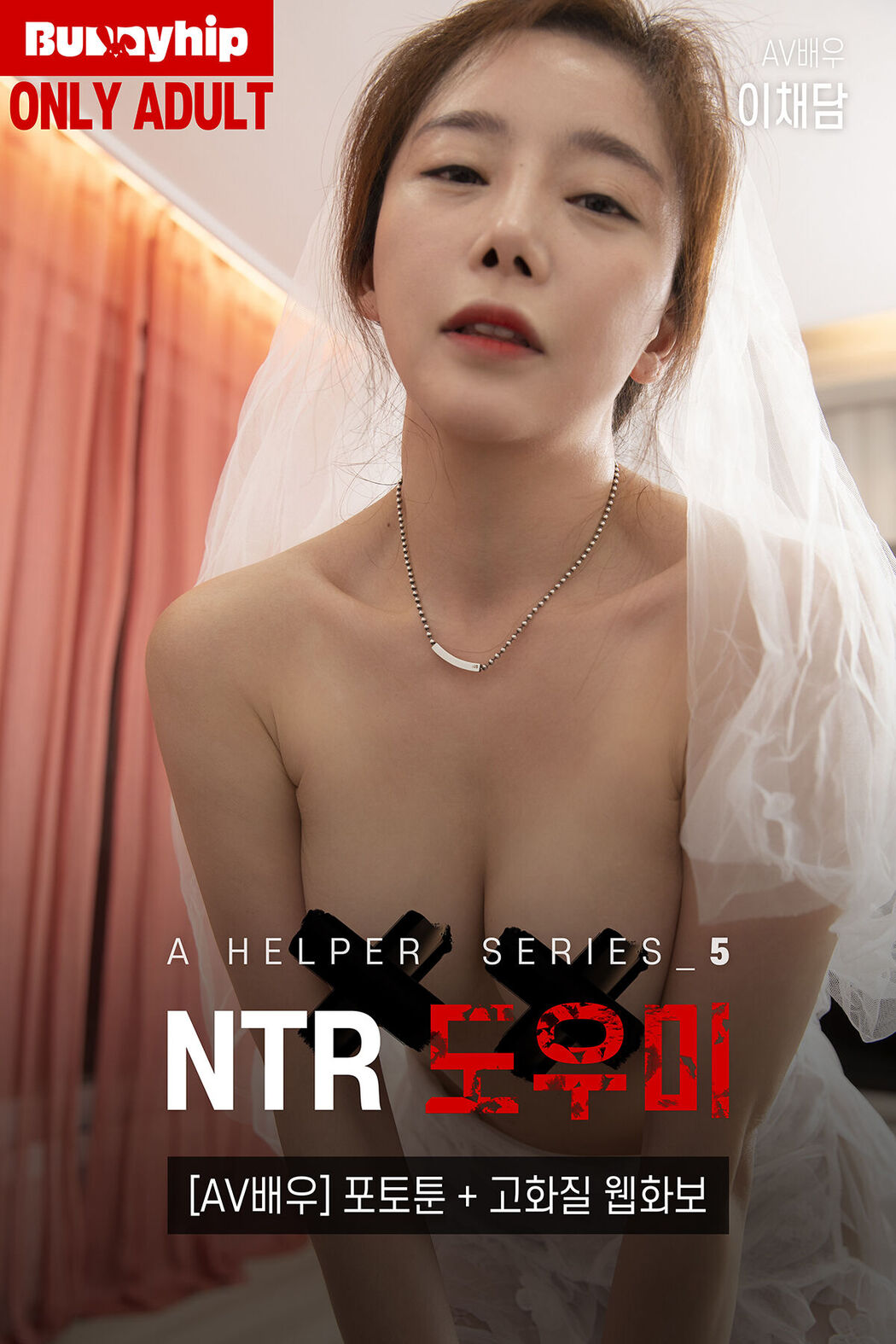BUNNY LeeHa – A Helper Series S.5 Part2 Cover Photo