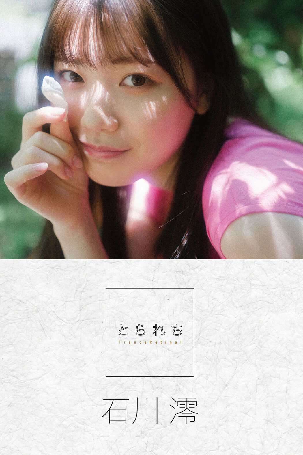 Digital Photo Book Ishikawa Mio 石川澪 – Tranceretinal Part1 Cover Photo