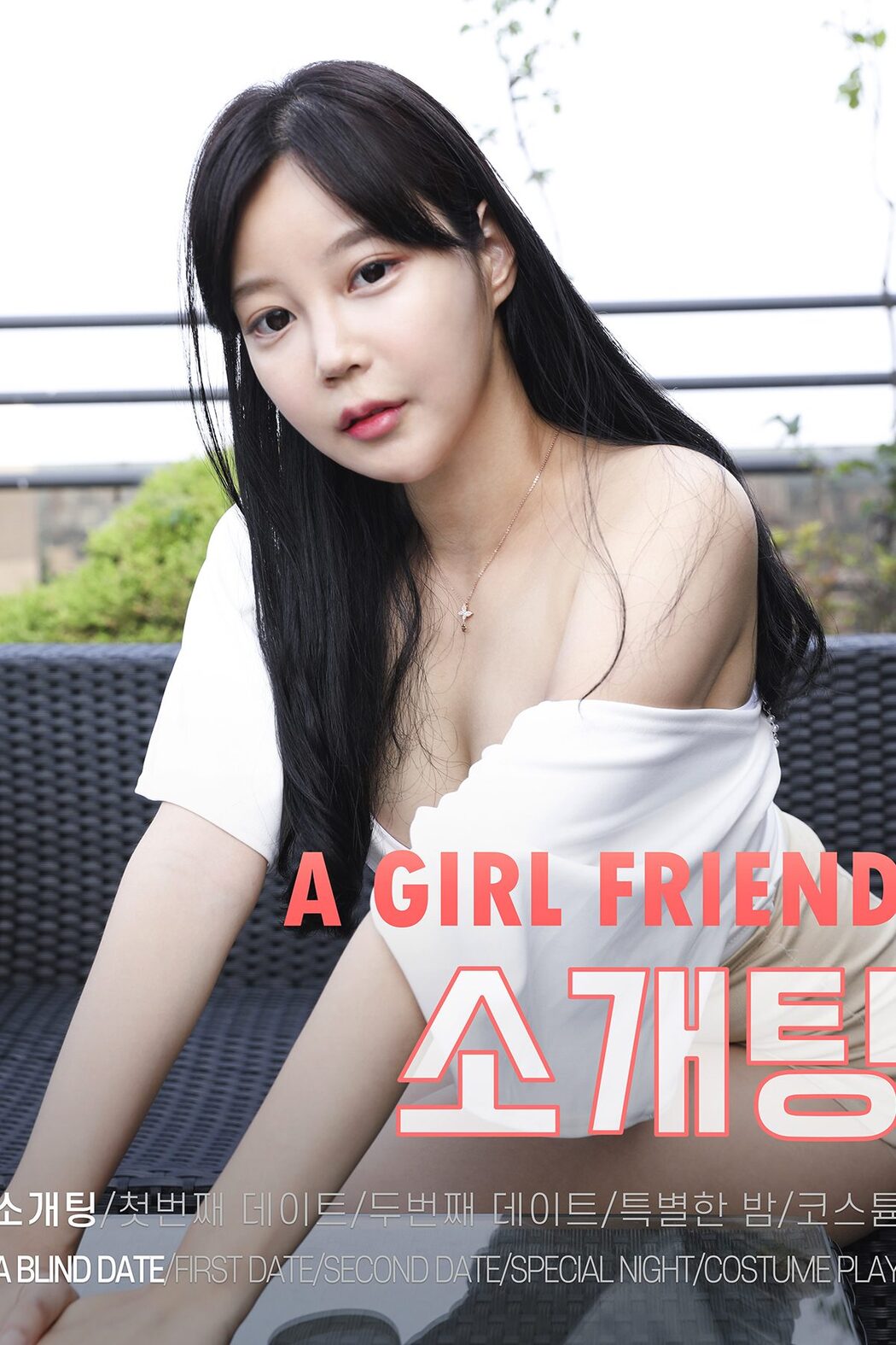 BUNNY Joo Yeon – A Girl Friend S.1 A Blind Date Cover Photo