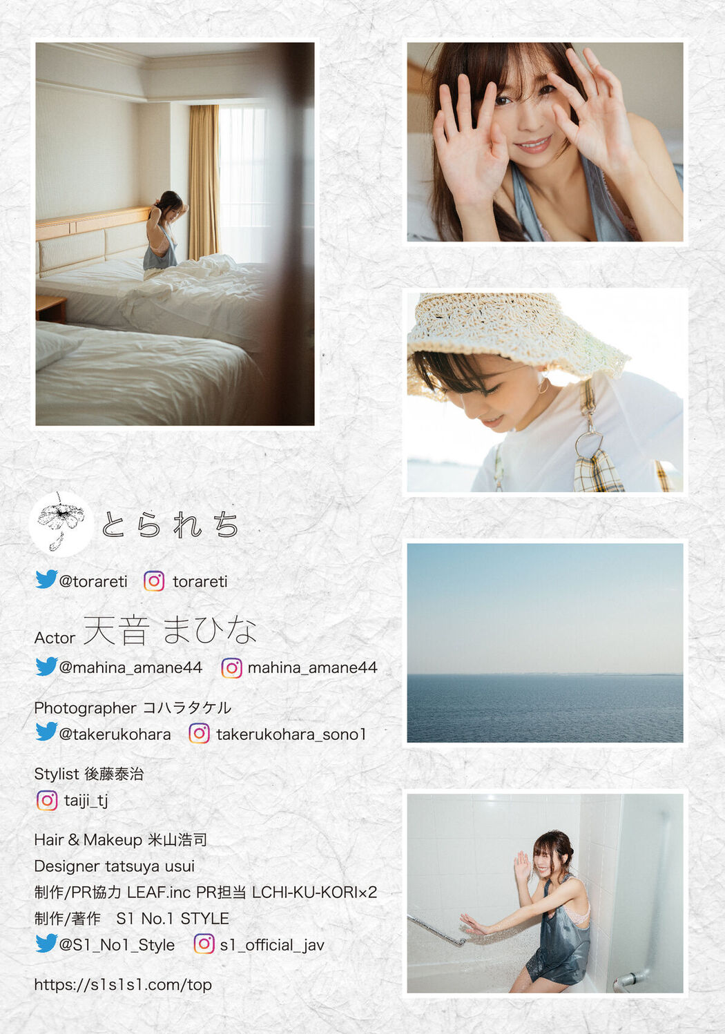 Digital Photo Book Amane Mahina 天音まひな – Tranceretinal Part2