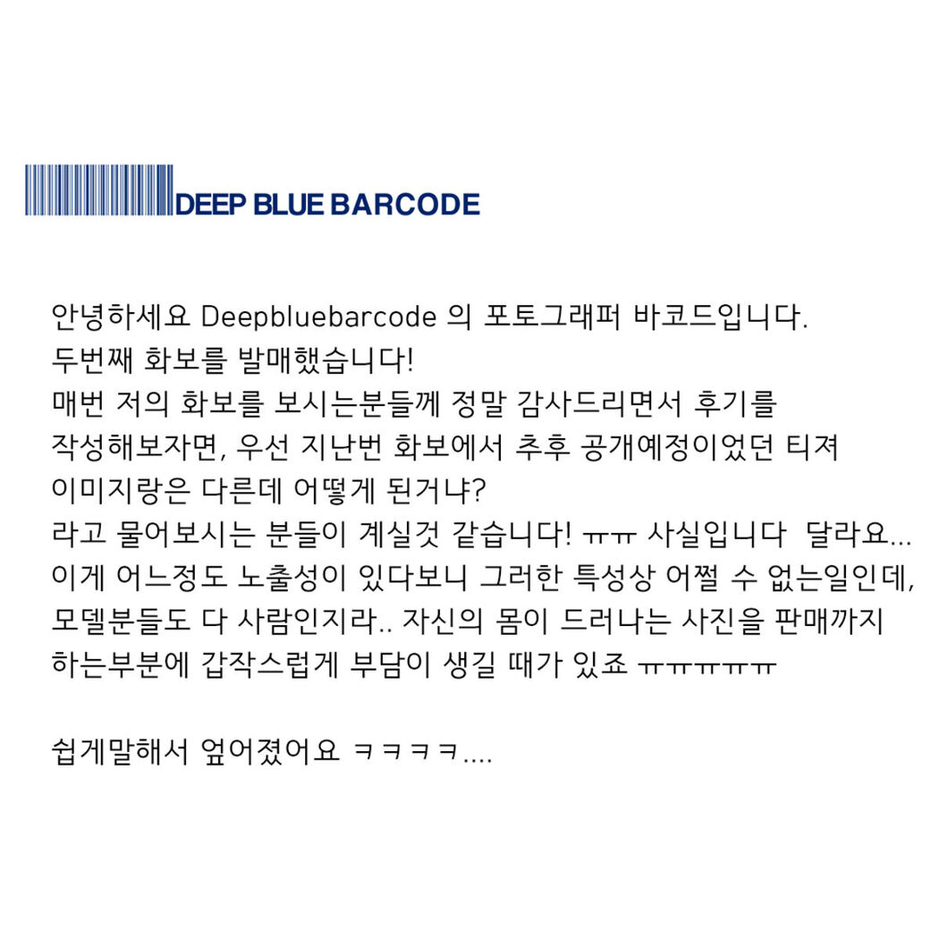 BUNNY CHAERI – Vol.002 Deepbluebarcode Part2