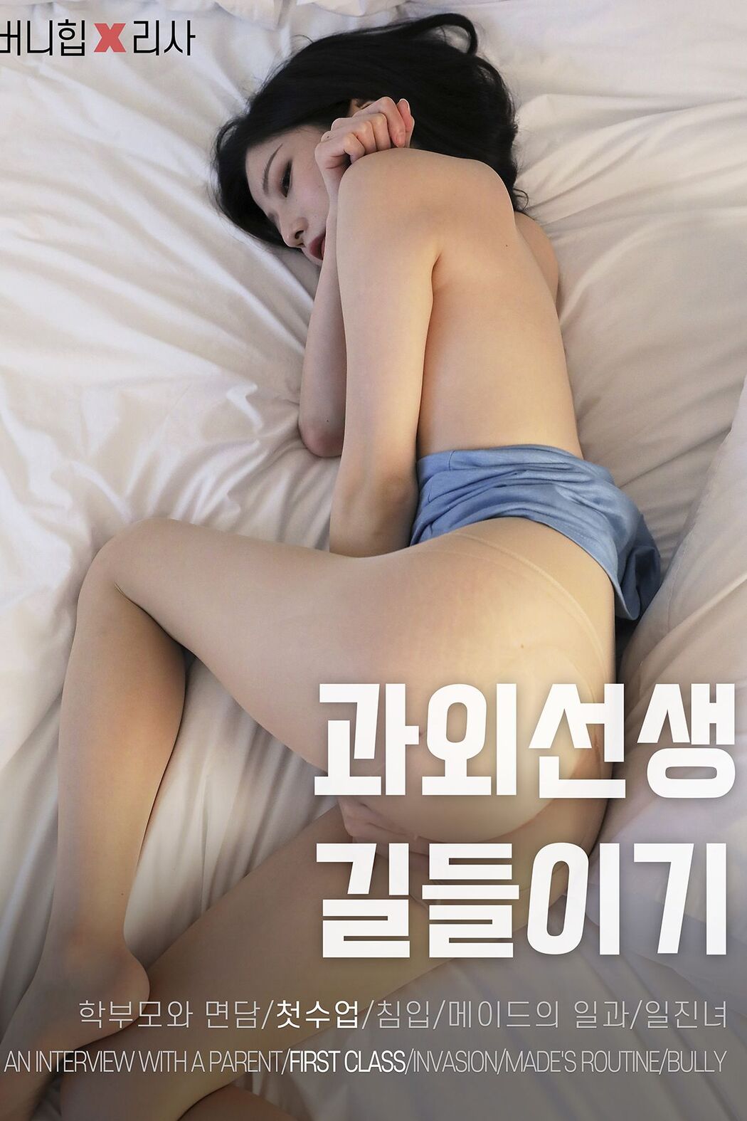 BUNNY Risa – First Class Cover Photo