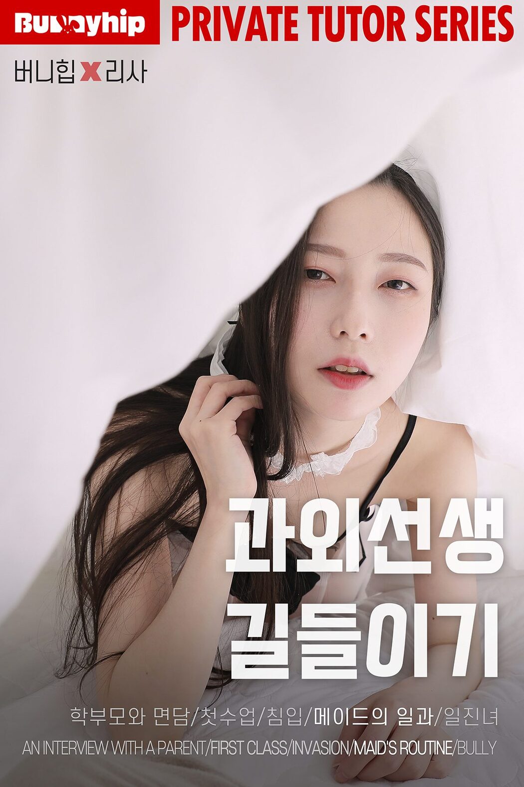 BUNNY Risa – Maids Routine B Cover Photo