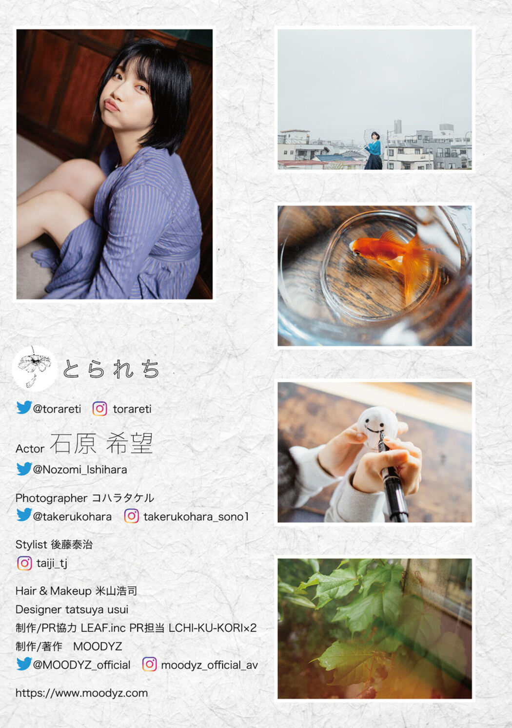 Digital Photo Book Ishihara Nozomi 石原希美 – Tranceretinal Part2