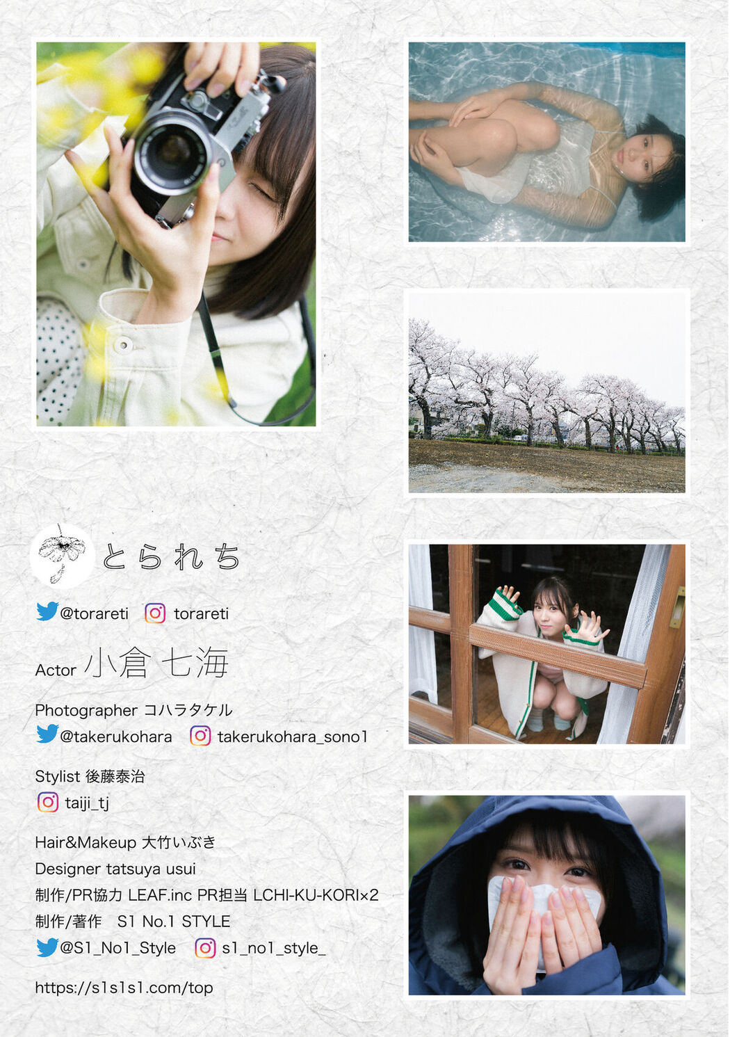 Digital Photo Book Ogura Nanami 小倉七海 – Tranceretinal
