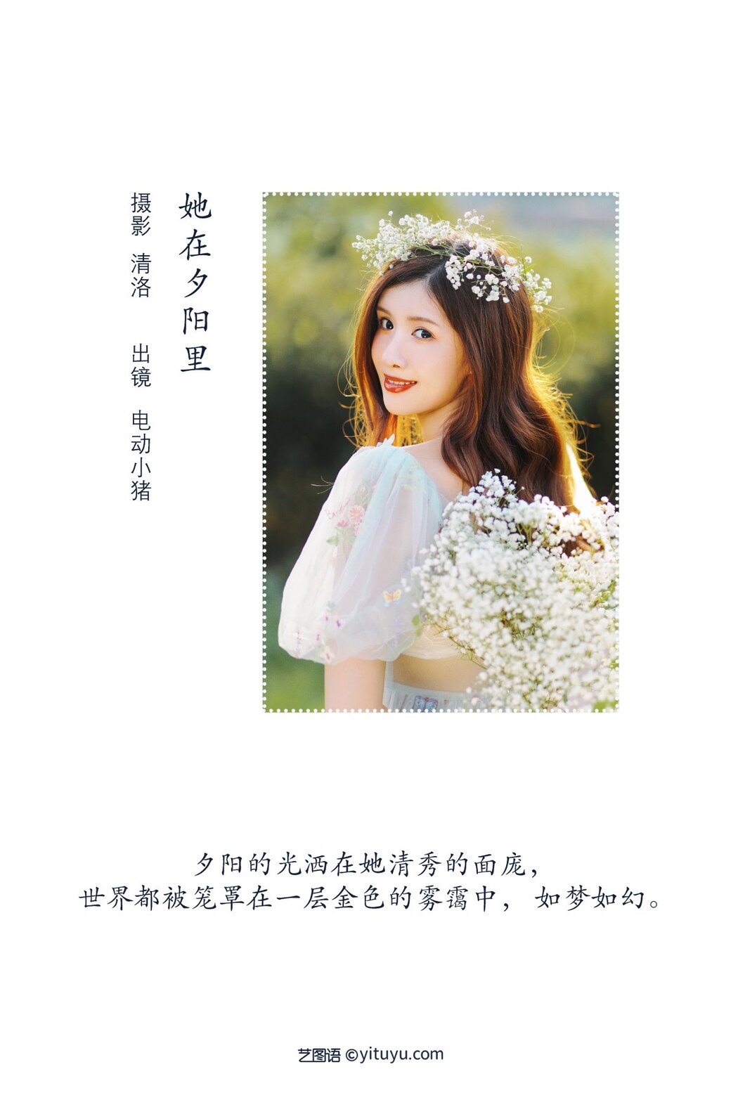 YiTuYu艺图语 Vol.2389 Dian Dong Xiao Zhu Pig