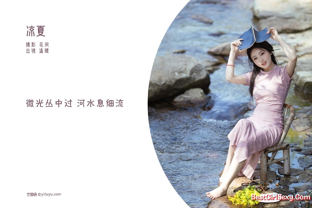 YiTuYu艺图语 Vol.2332 Xiao Wen Nuan Xiang Yao Ge Da Tai Yang