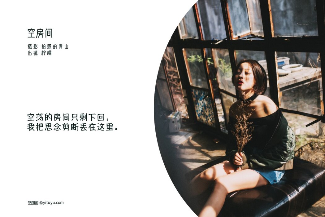 YiTuYu艺图语 Vol.2322 Ning Meng