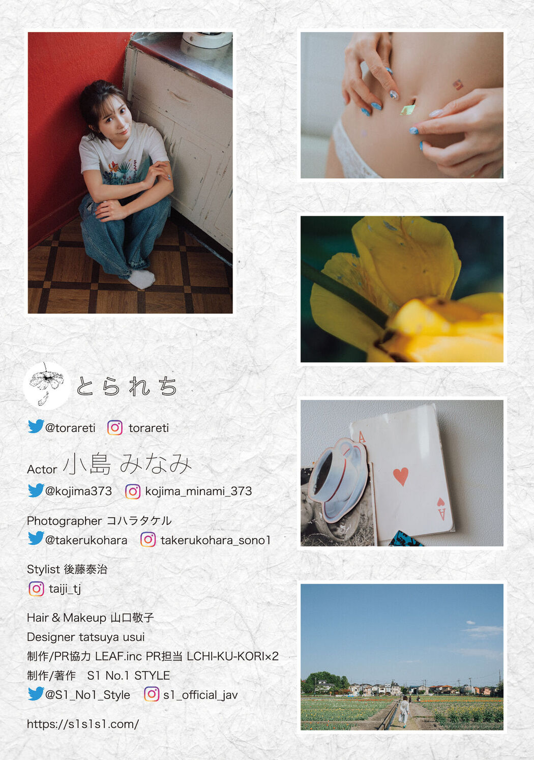 Digital Photo Book Kojima Minami 小島みなみ – Tranceretinal Part2