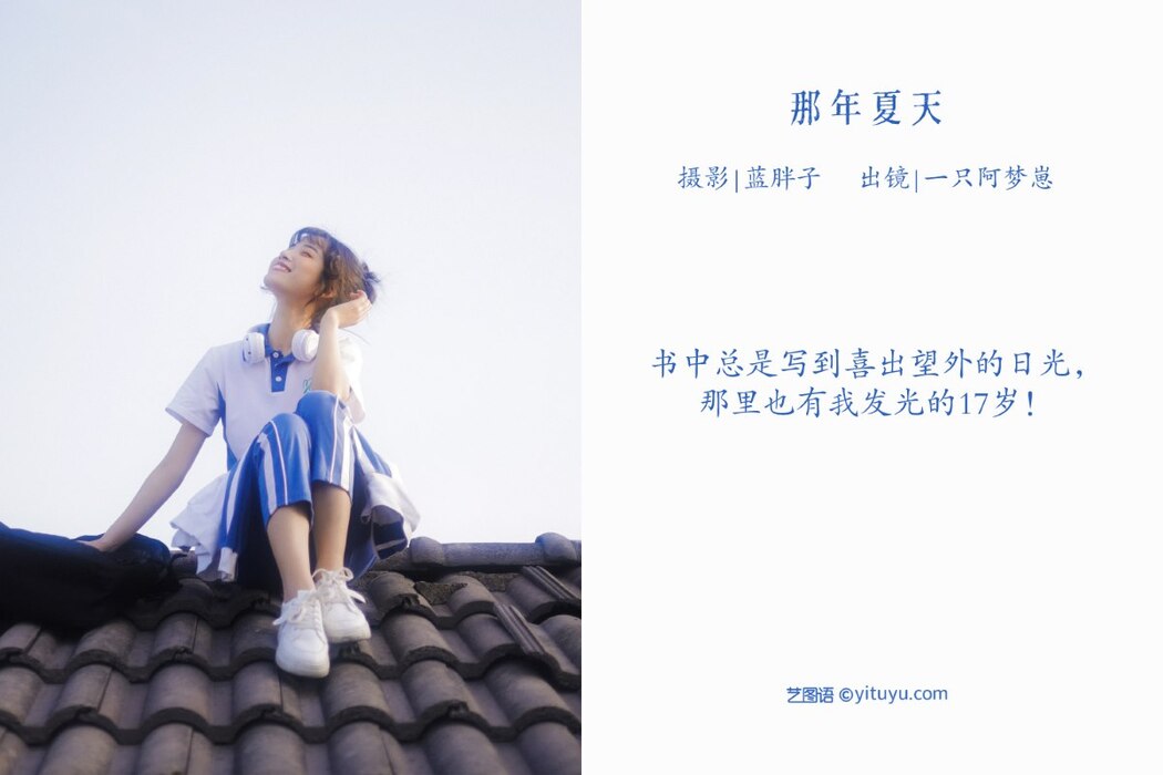 YiTuYu艺图语 Vol.2364 Yi Zhi A Meng Zai