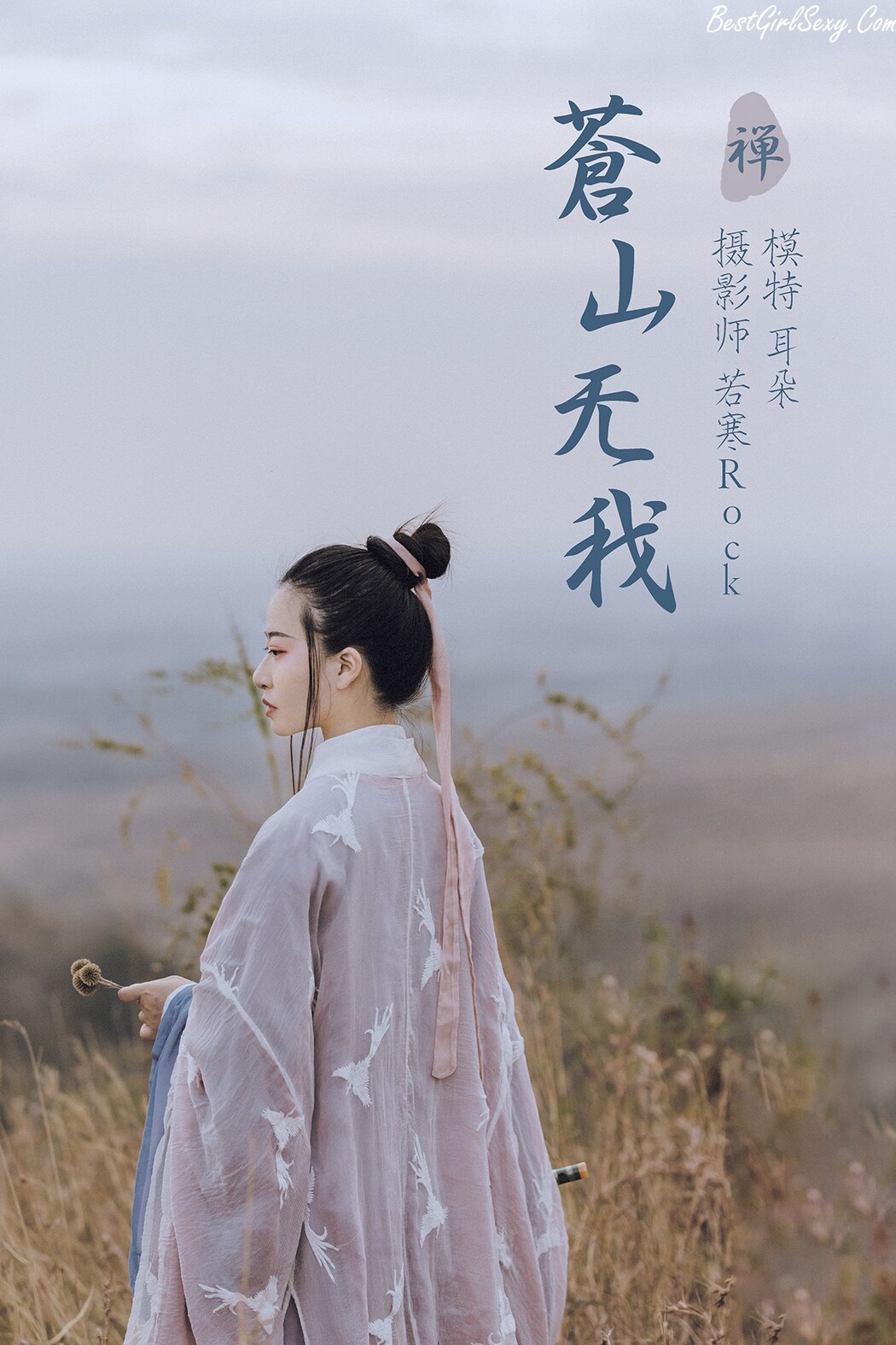 YiTuYu艺图语 Vol.235 Er Duo Cover Photo