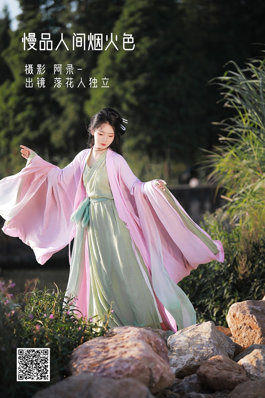 YiTuYu艺图语 Vol.2365 Luo Hua Ren Du Li Cover Photo