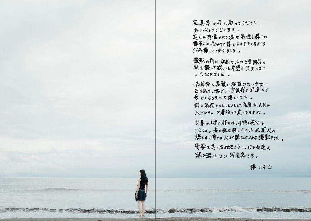 Digital Photo Book Maki Izuna 槙いずな – Tranceretinal