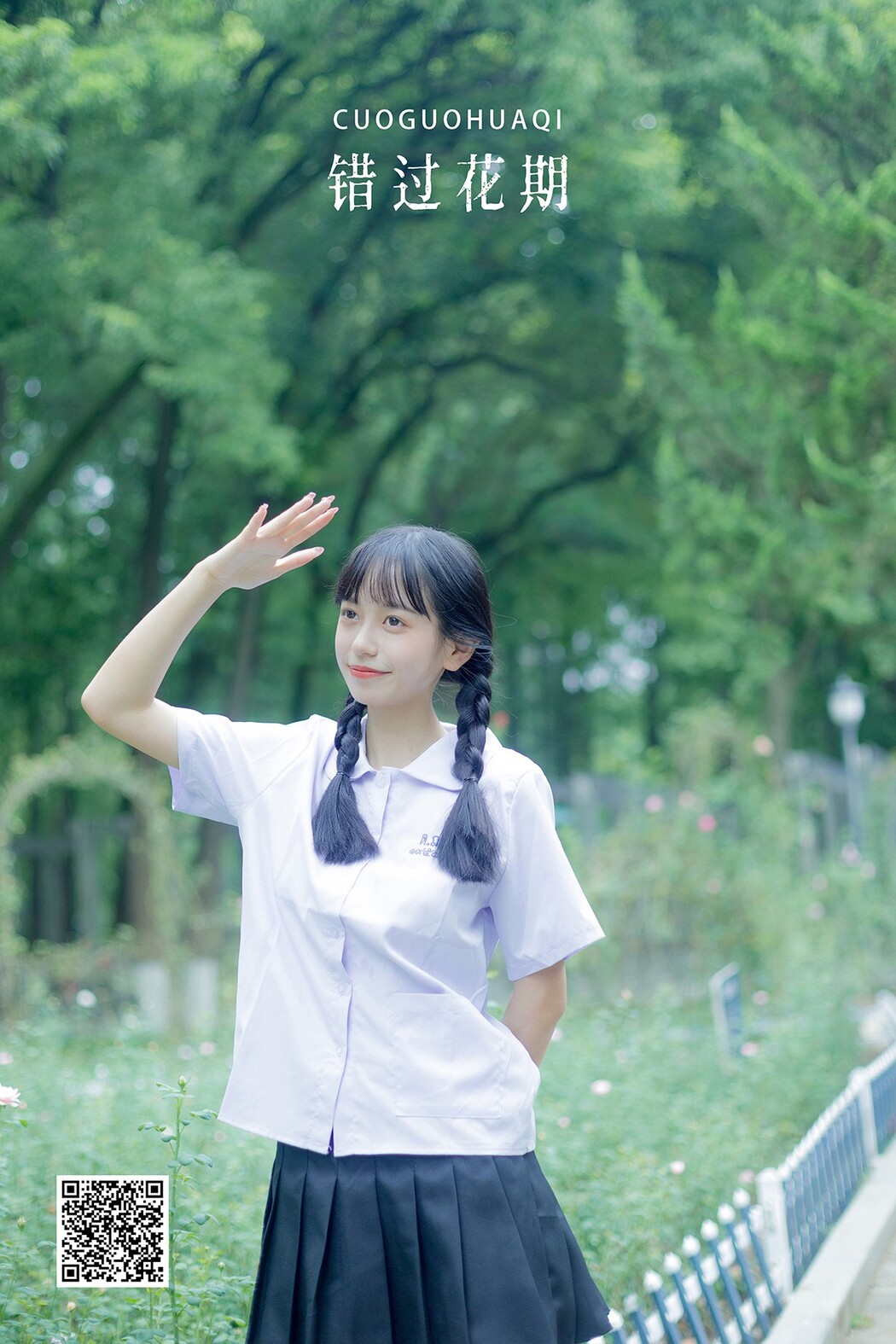 YiTuYu艺图语 Vol.2362 Yan Yun Lin Er Cover Photo
