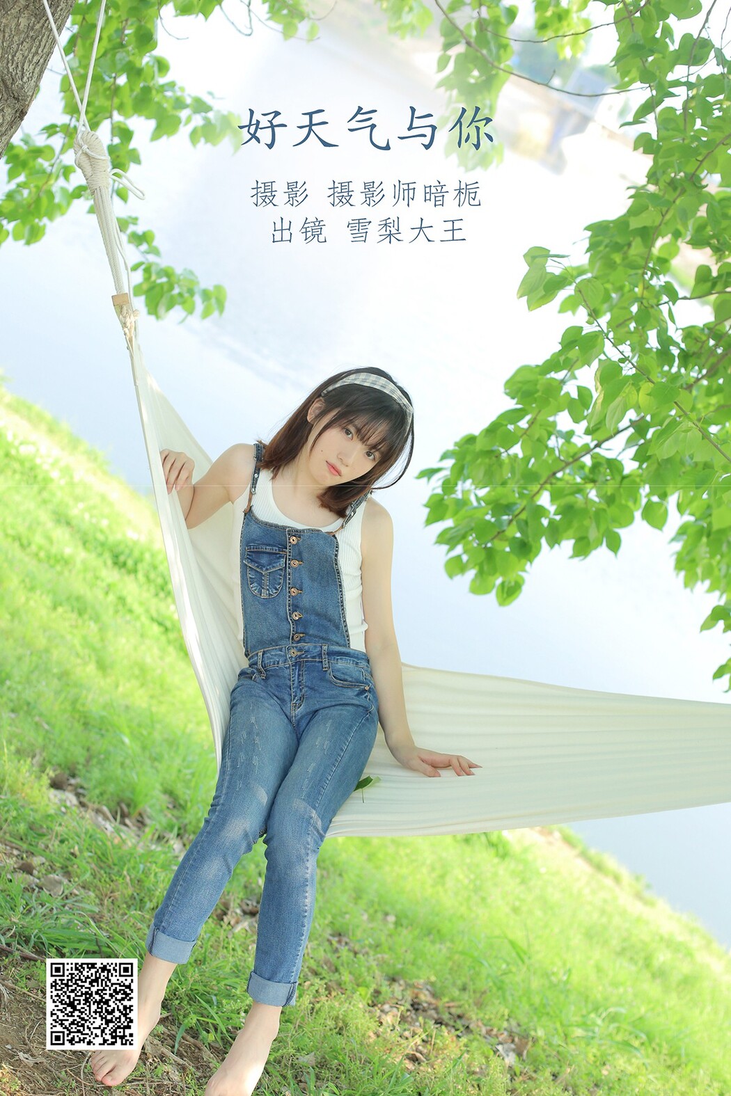 YiTuYu艺图语 Vol.2369 Xue Li Da Wang Cover Photo