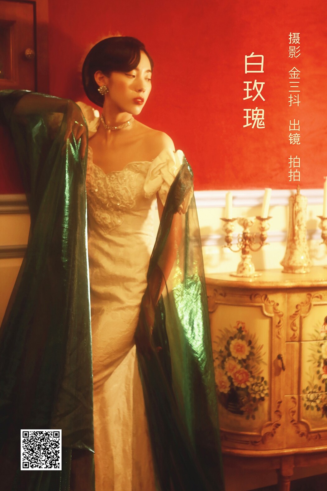 YiTuYu艺图语 Vol.2392 Pai Pai Cover Photo