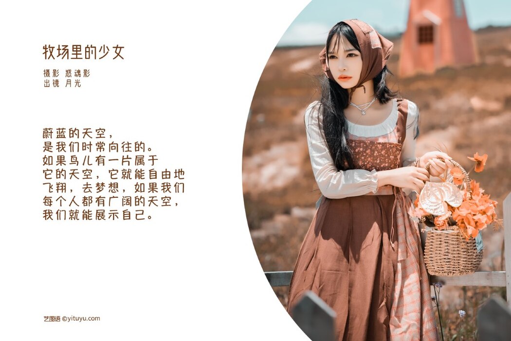 YiTuYu艺图语 Vol.2333 Yue Guang