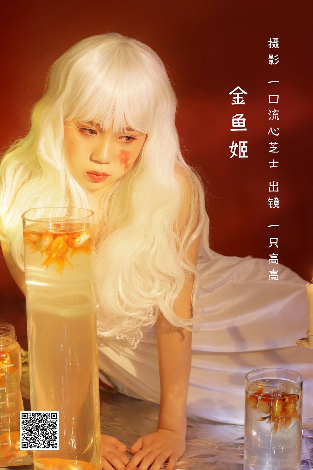 YiTuYu艺图语 Vol.2346 Yi Zhi Gao Gao Cover Photo