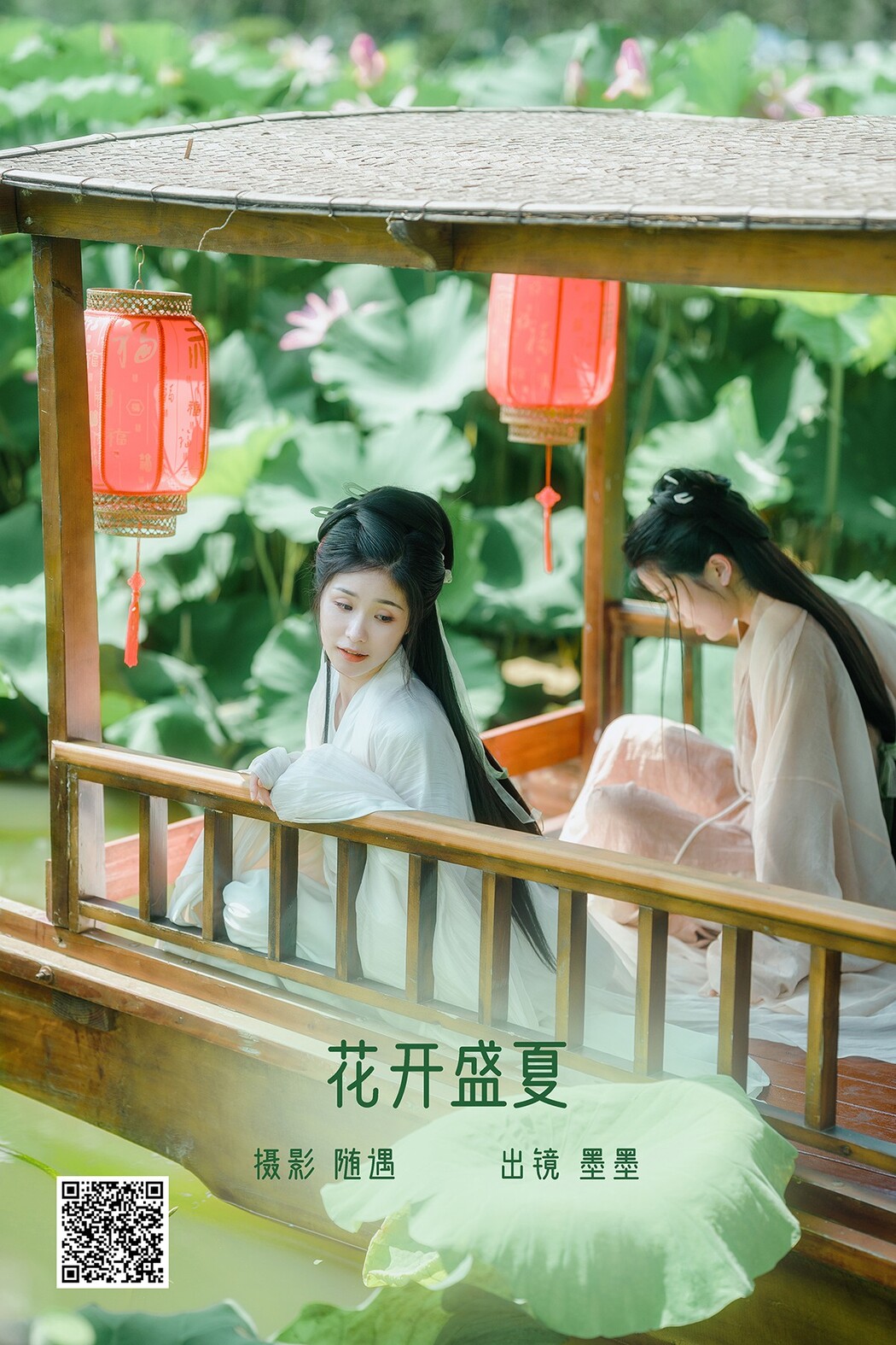 YiTuYu艺图语 Vol.2308 Mo Mo Cover Photo