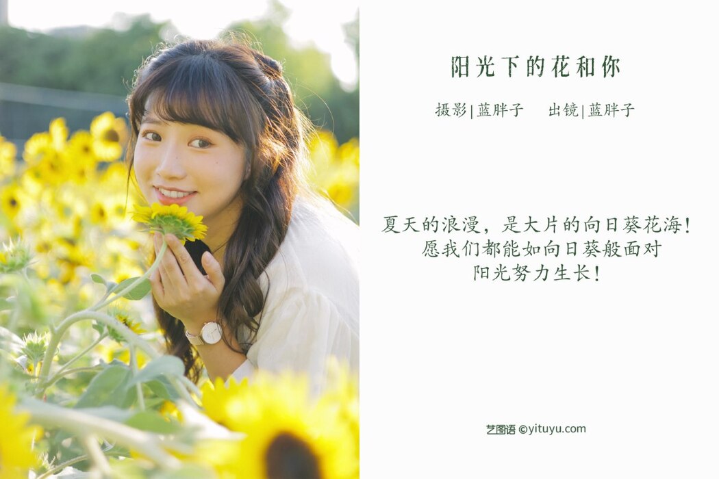 YiTuYu艺图语 Vol.2358 Lan Pang Zi