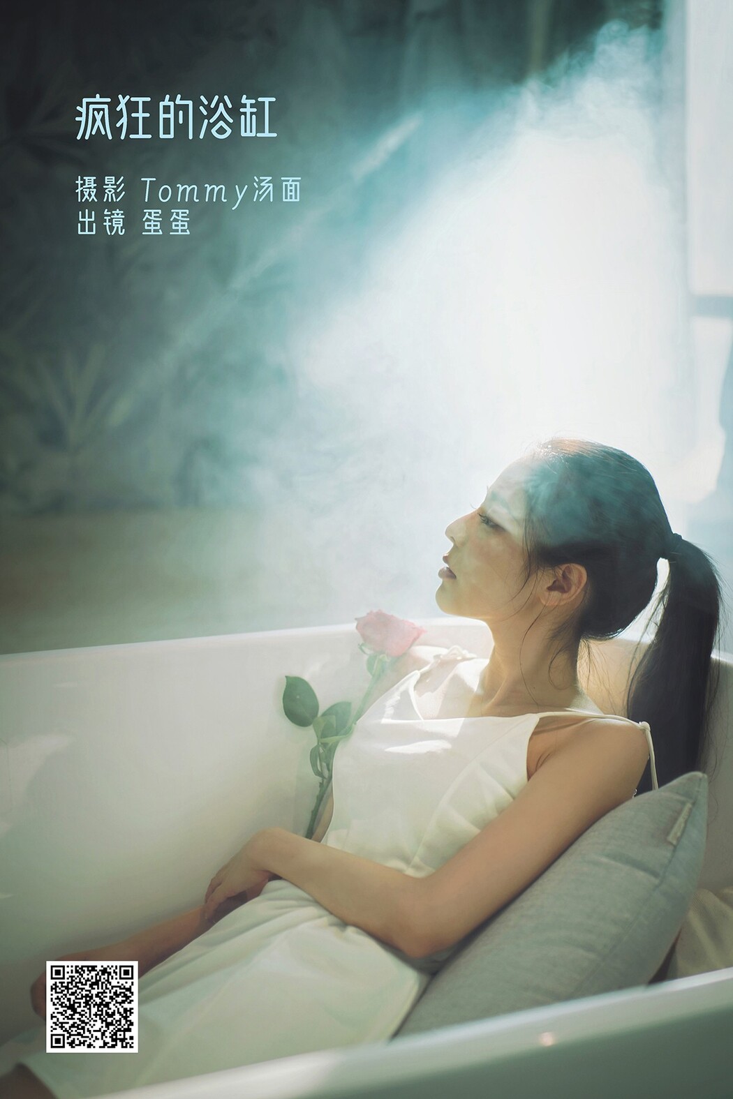 YiTuYu艺图语 Vol.2394 Ke Ai Wen Quan Dan Cover Photo