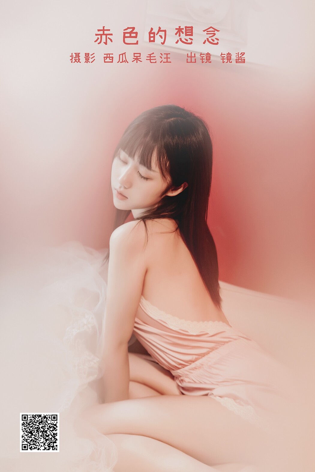 YiTuYu艺图语 Vol.2330 Jing jiang Cover Photo